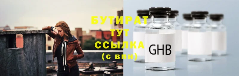 сколько стоит  Райчихинск  Бутират GHB 